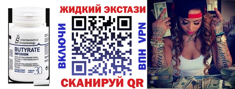 закладка  Кирсанов  БУТИРАТ Butirat 
