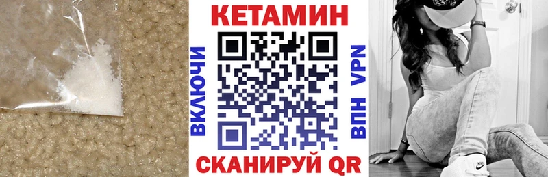 Кетамин VHQ  Кирсанов 