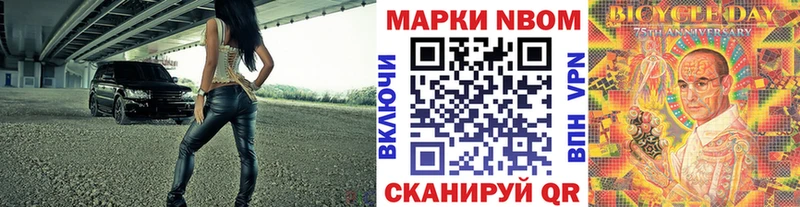 закладки  Кирсанов  Марки N-bome 1,8мг 